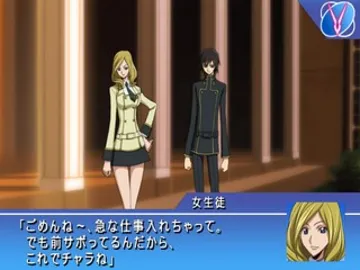 Code Geass - Hangyaku no Lelouch - Lost Colors (Japan) screen shot game playing